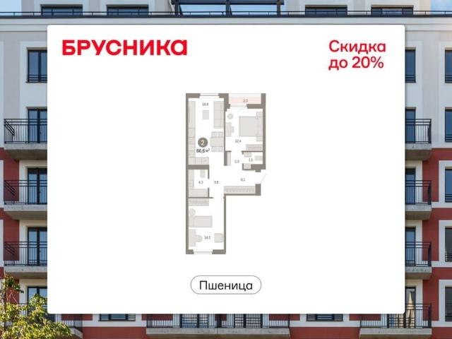 Квартира продажа в Краснообск, Новосибирская область