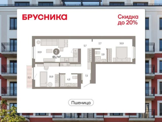 Квартира продажа в Краснообск, Новосибирская область