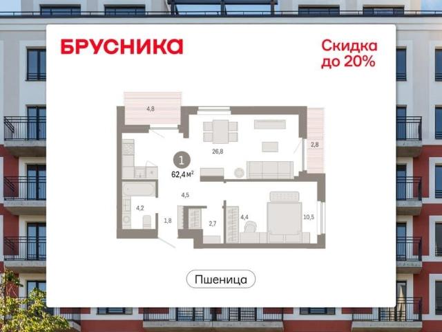 Квартира продажа в Краснообск, Новосибирская область