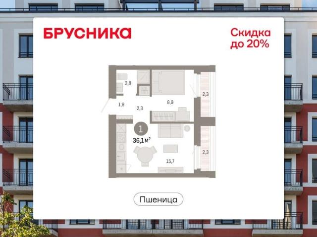 Квартира продажа в Краснообск, Новосибирская область