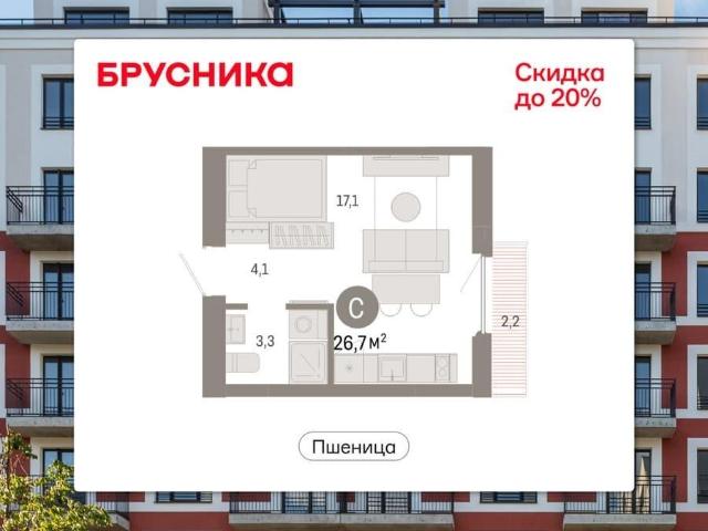 Квартира продажа в Краснообск, Новосибирская область