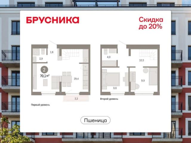 Квартира продажа в Краснообск, Новосибирская область