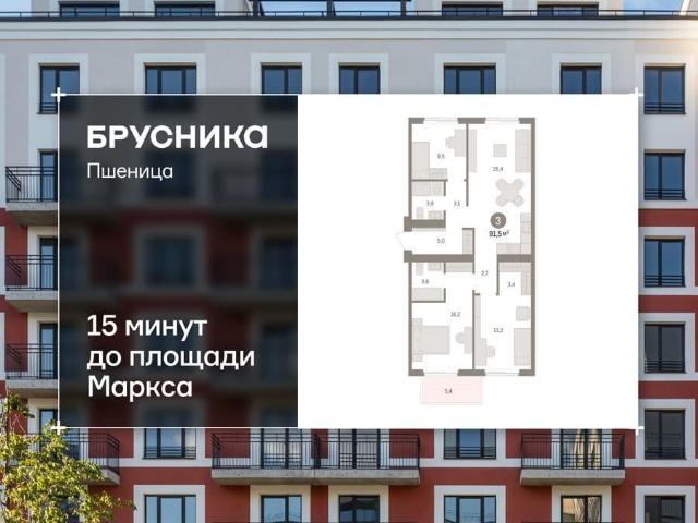 Квартира продажа в Новосибирская область
