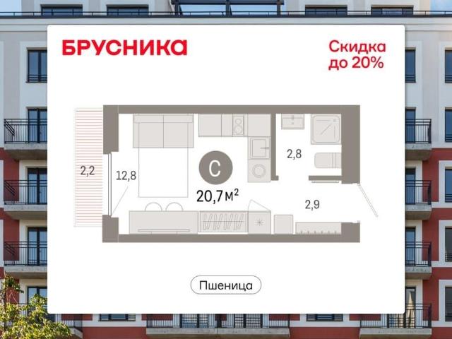 Квартира продажа в Краснообск, Новосибирская область