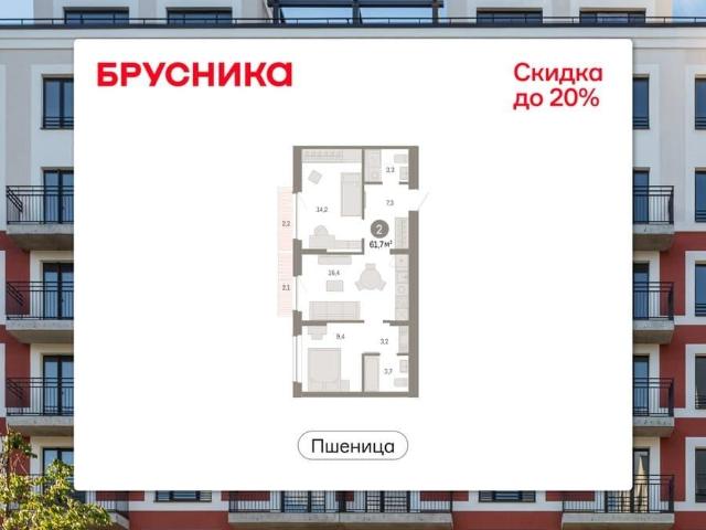 Квартира продажа в Краснообск, Новосибирская область