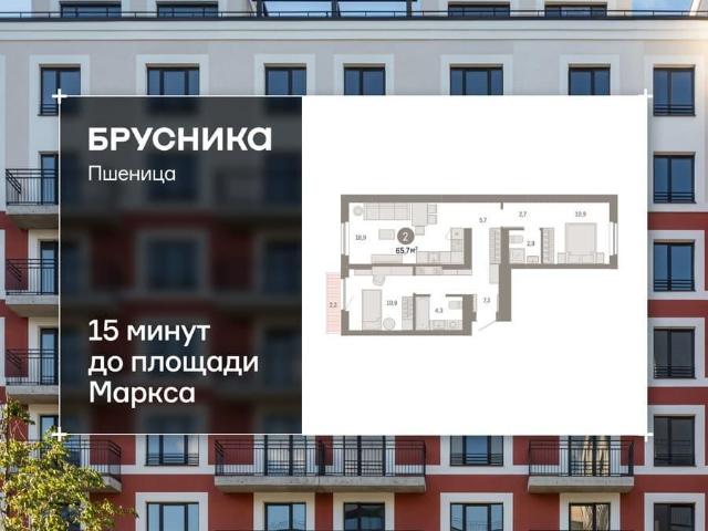Квартира продажа в Краснообск, Новосибирская область
