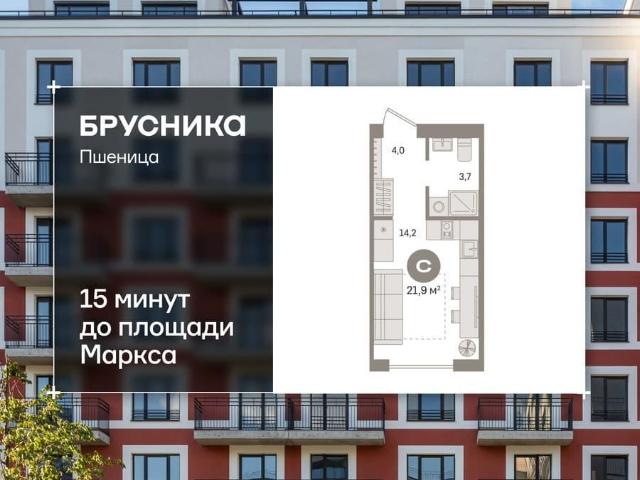 Квартира продажа в Новосибирская область