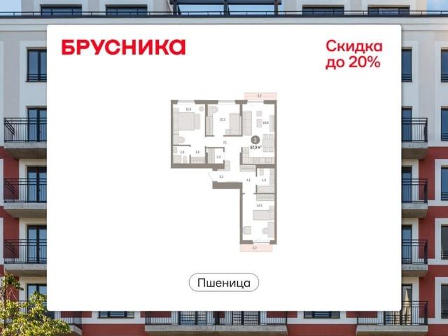 Квартира продажа в Краснообск, Новосибирская область