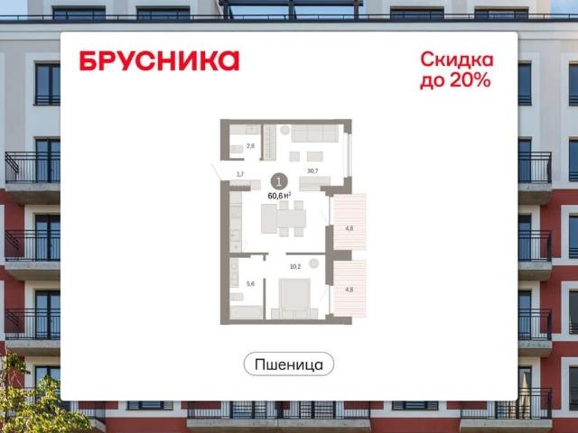 Квартира продажа в Краснообск, Новосибирская область