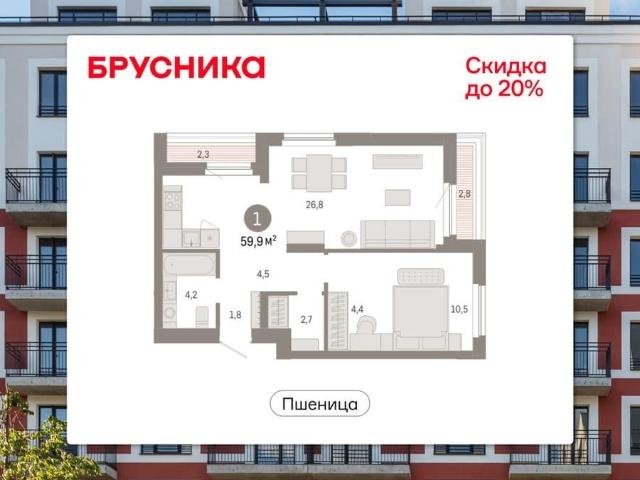 Квартира продажа в Краснообск, Новосибирская область
