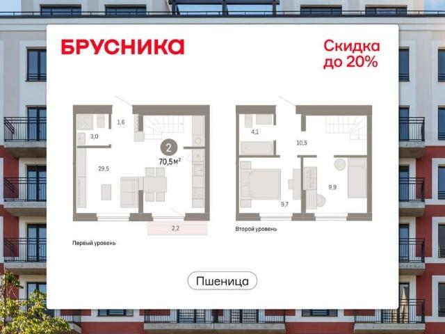Квартира продажа в Краснообск, Новосибирская область