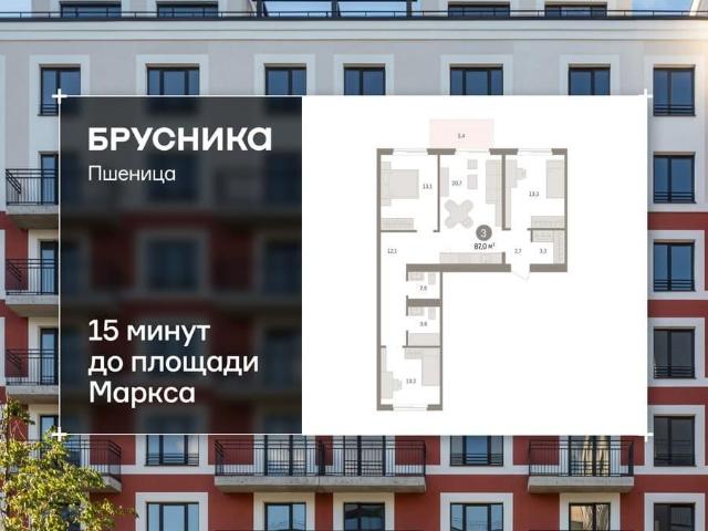 Квартира продажа в Новосибирская область