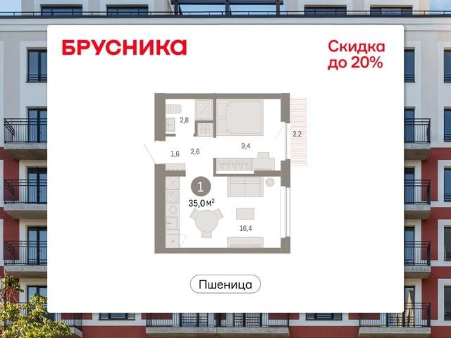 Квартира продажа в Краснообск, Новосибирская область