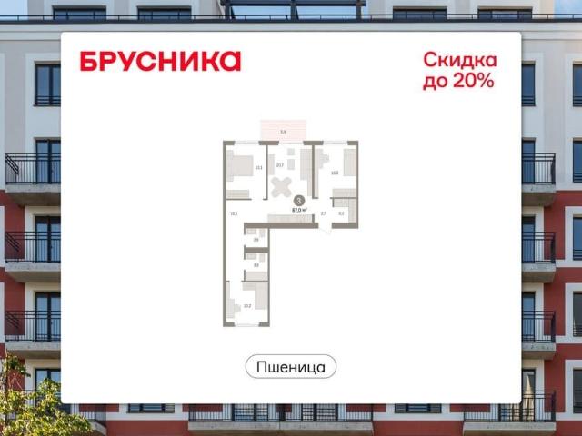 Квартира продажа в Новосибирская область