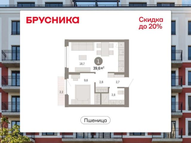 Квартира продажа в Краснообск, Новосибирская область