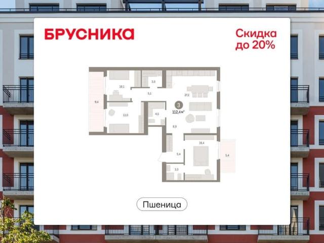 Квартира продажа в Новосибирская область