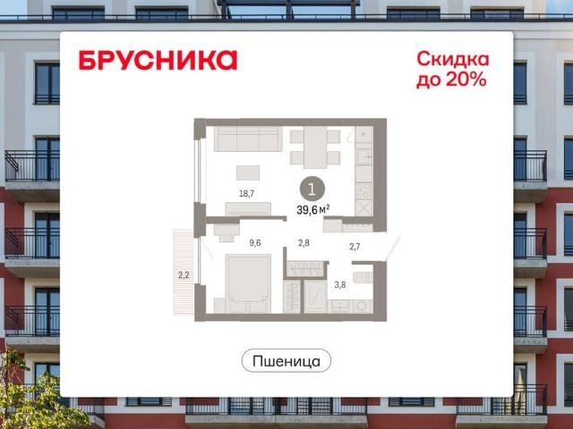 Квартира продажа в Краснообск, Новосибирская область