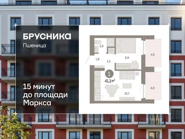 Квартира продажа в Краснообск, Новосибирская область