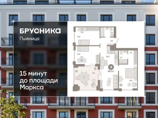 Квартира продажа в Новосибирская область