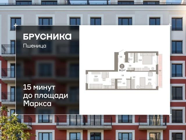 Квартира продажа в Краснообск, Новосибирская область
