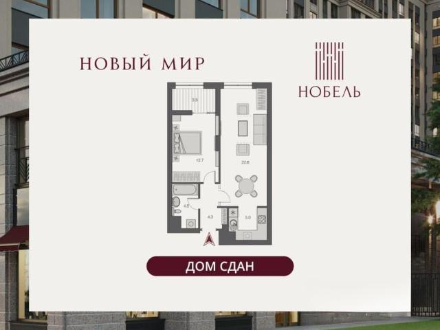 Квартира продажа в Новосибирская область