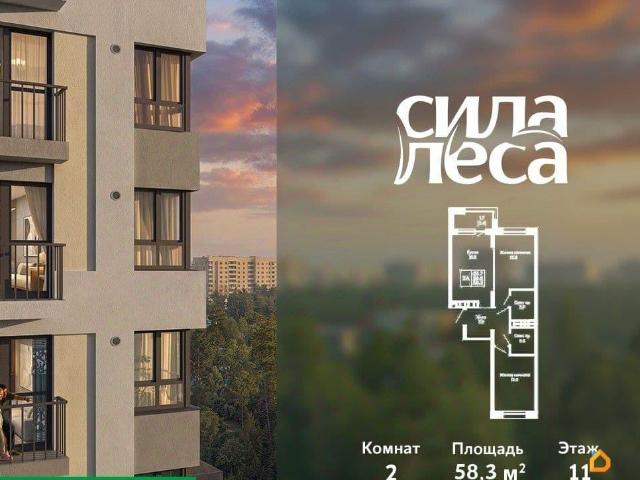 Квартира продажа в Новосибирская область