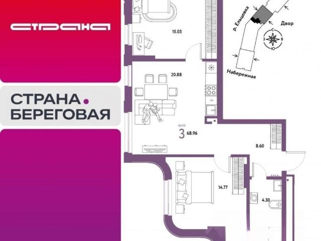 Квартира продажа в Новосибирская область
