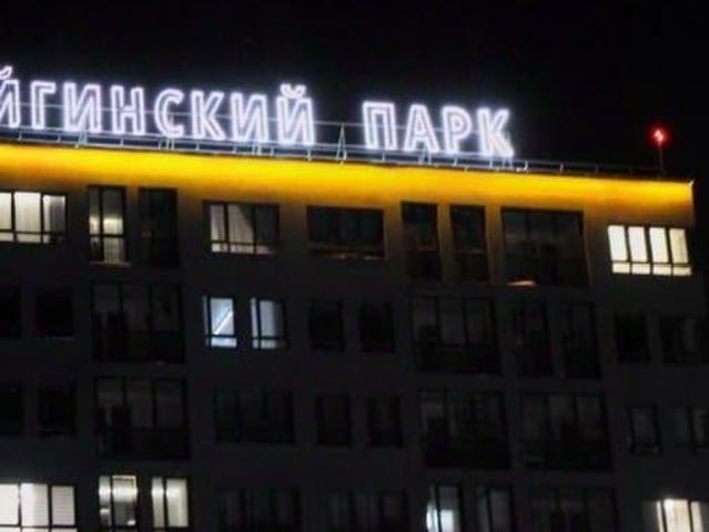Квартира продажа в Новосибирская область
