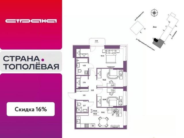 Квартира продажа в Шевченковский, Новосибирская область