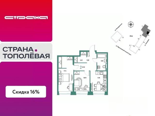 Квартира продажа в Шевченковский, Новосибирская область