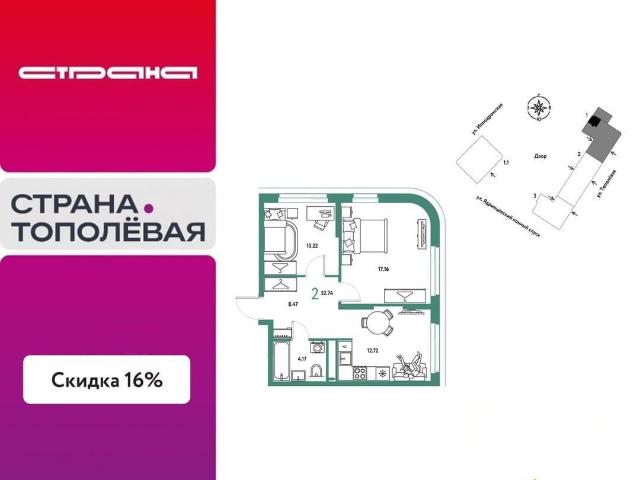 Квартира продажа в Шевченковский, Новосибирская область