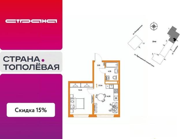 Квартира продажа в Шевченковский, Новосибирская область