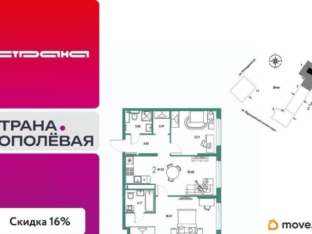Квартира продажа в Шевченковский, Новосибирская область
