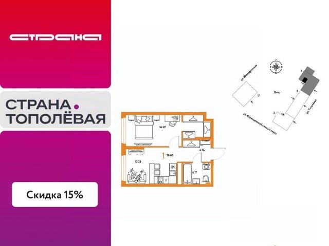 Квартира продажа в Шевченковский, Новосибирская область