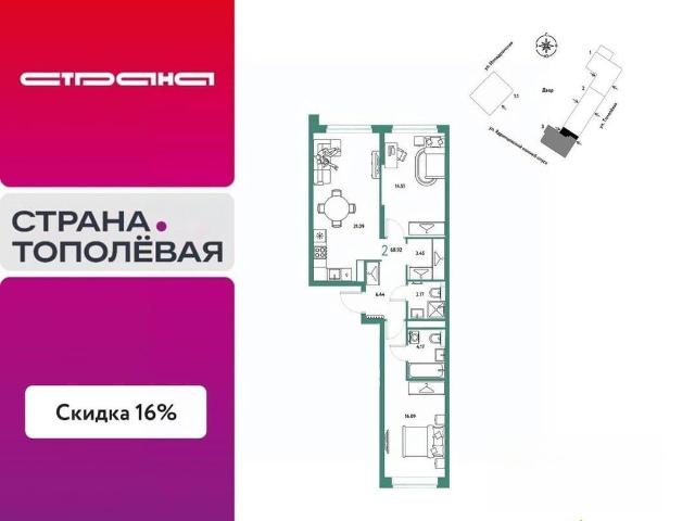 Квартира продажа в Шевченковский, Новосибирская область