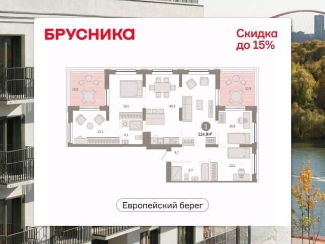 Квартира продажа в Новосибирская область