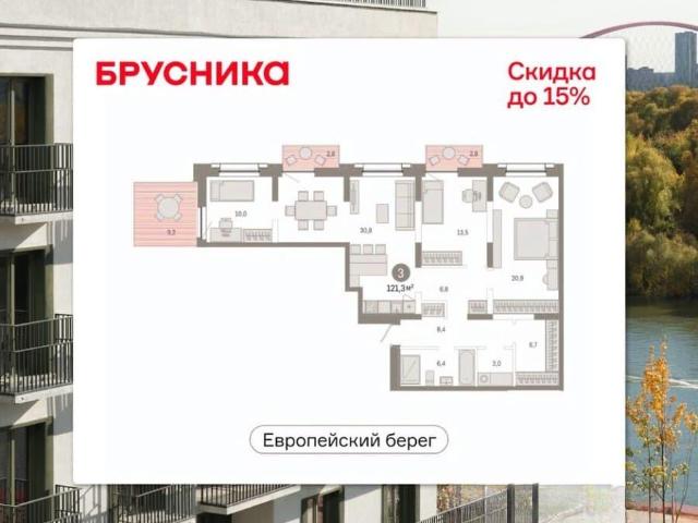 Квартира продажа в Новосибирская область