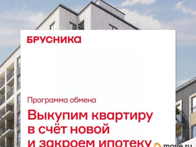 Квартира продажа в Новосибирская область