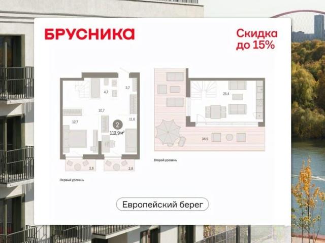 Квартира продажа в Новосибирская область