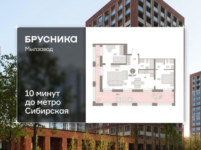 Квартира продажа в Новосибирск, Новосибирская область