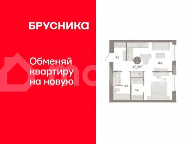 Квартира продажа в Новосибирская область