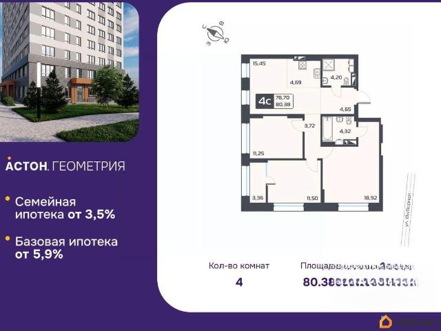 Квартира продажа в Новосибирская область