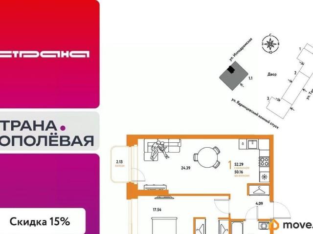 Квартира продажа в Шевченковский, Новосибирская область