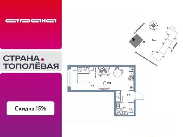 Квартира продажа в Шевченковский, Новосибирская область