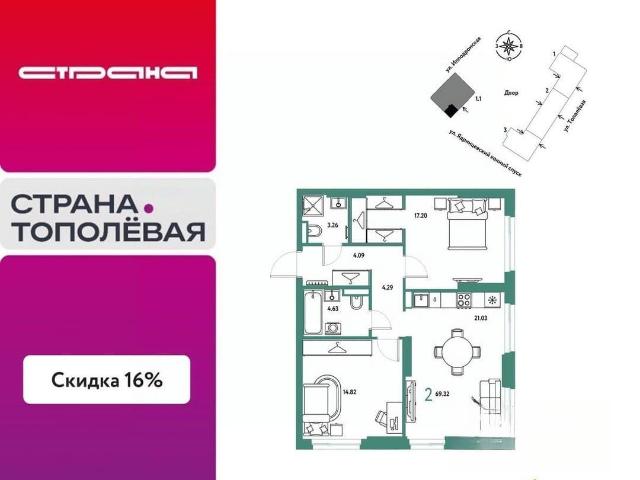 Квартира продажа в Шевченковский, Новосибирская область