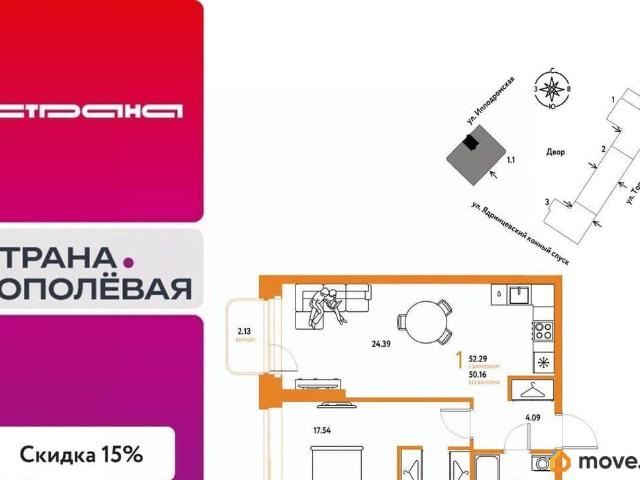 Квартира продажа в Шевченковский, Новосибирская область