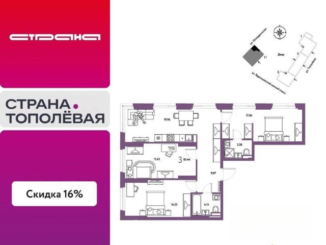 Квартира продажа в Шевченковский, Новосибирская область