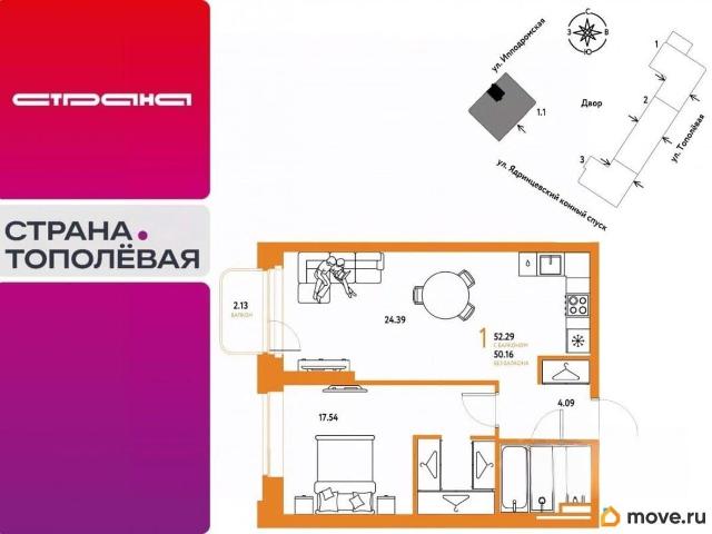 Квартира продажа в Шевченковский, Новосибирская область