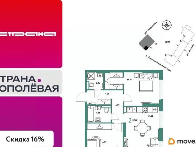 Квартира продажа в Шевченковский, Новосибирская область