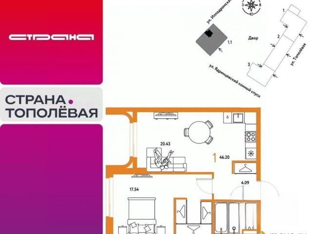 Квартира продажа в Шевченковский, Новосибирская область
